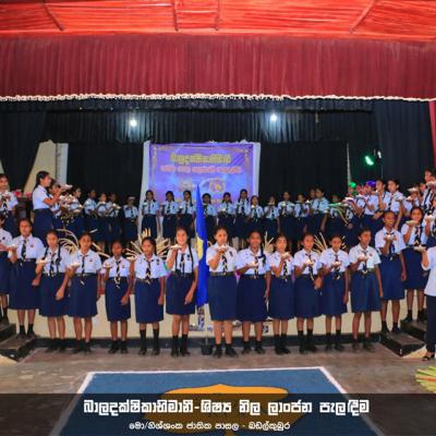 2024 බාලදක්ශිකාභිමානි නිල ලාංඡන පැලදවීම