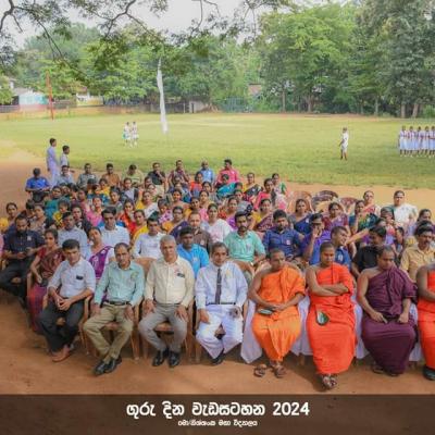 2024 ගුරු දින සැමරුම.